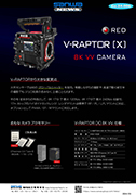 RED V-RAPTOR [X] 8K VV DSMC3 J
