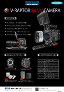 RED V-RAPTOR 8K VV DSMC3 CAMERA