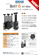 TERADEK BOLT 6 XT MAX