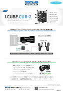 ARRI LCUBE CUB-2