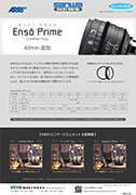 ARRI ENSO PRIME LENS SERIES PART V