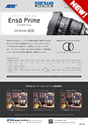 	ARRI ENSO PRIME �����Y�V���[�Y PART VI