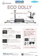 EGRIPMENT ECO �h���[
