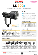 APUTURE LS 300X Bi-COLOR LED